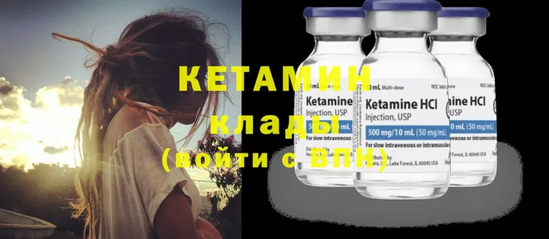 КЕТАМИН ketamine  OMG ссылка  Коммунар 