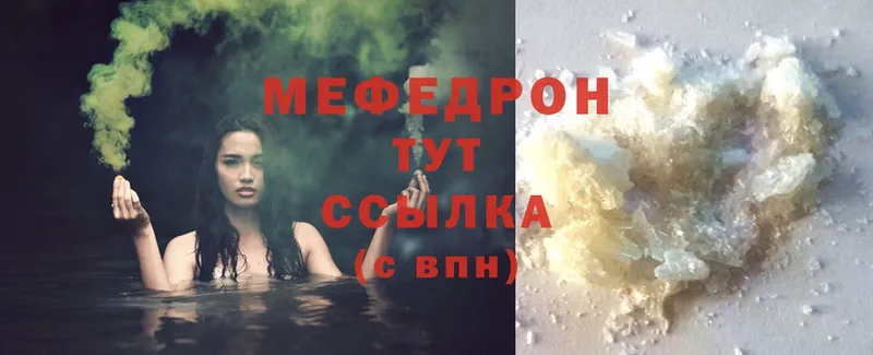 Меф mephedrone  закладка  Коммунар 